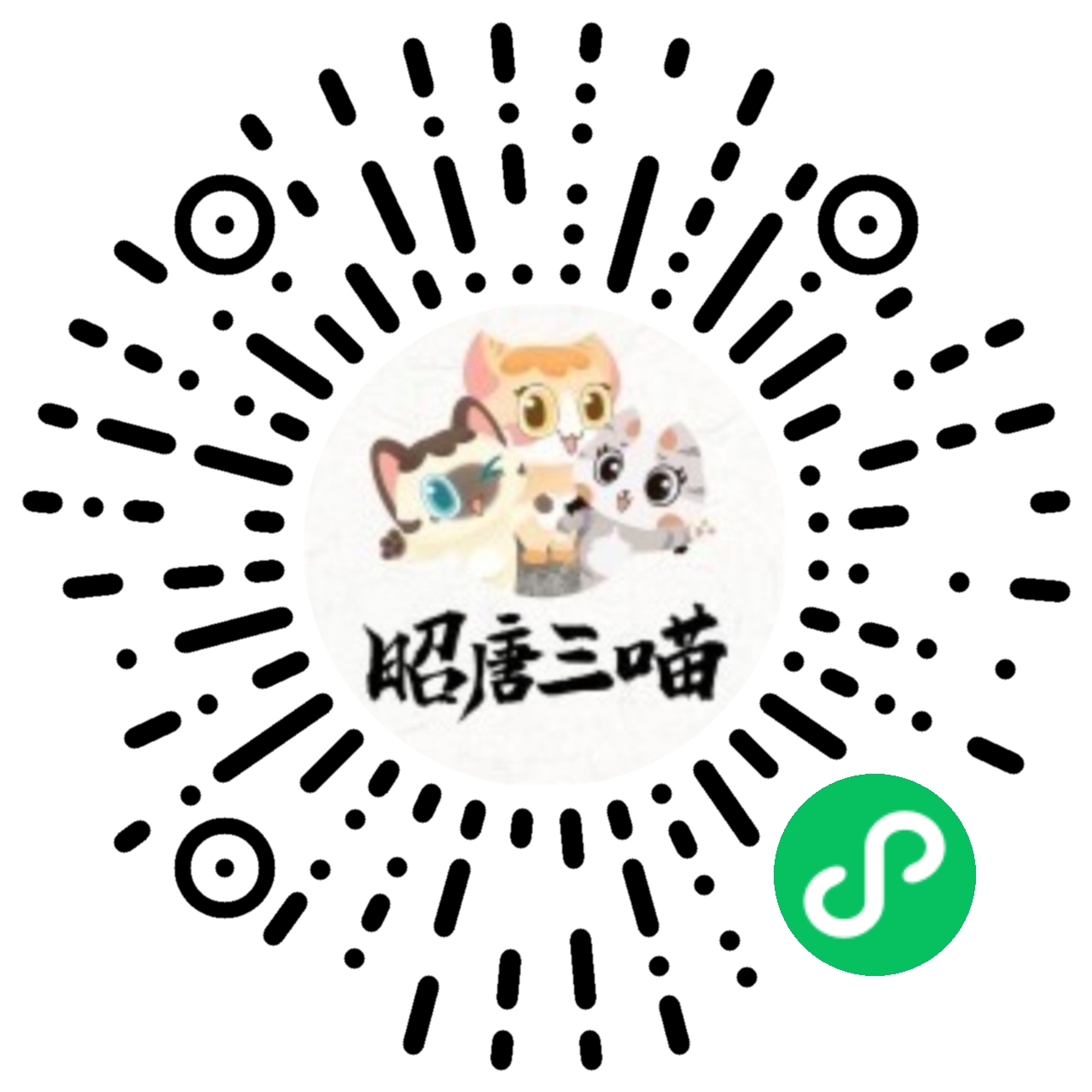 昭唐三喵AI创意云小程序
